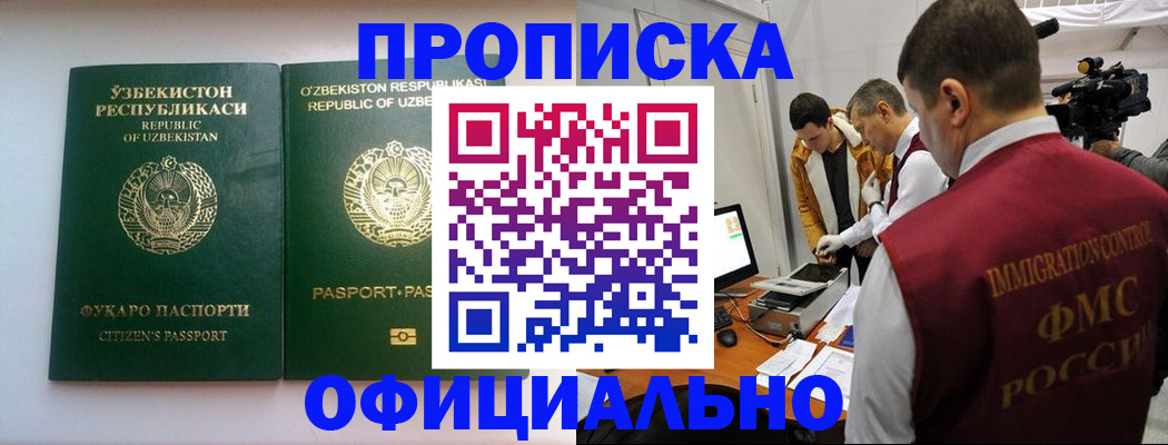 временная регистрация поиск в Богородицке