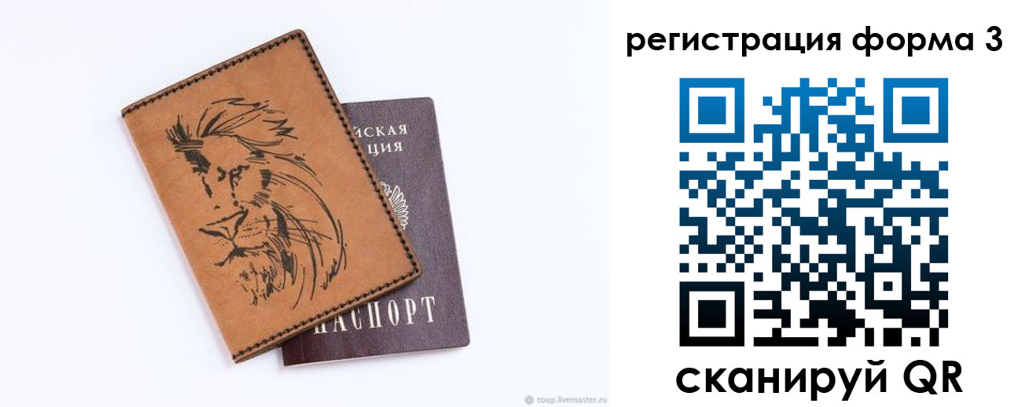 временная регистрация в квартире в Богородицке