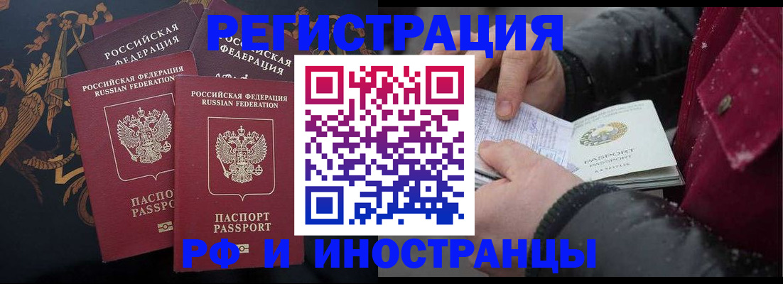 временная регистрация для всех в Богородицке