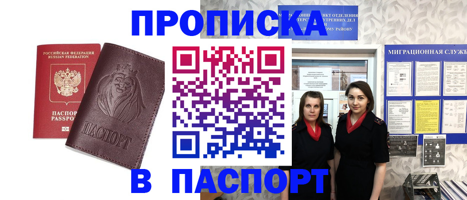 временная регистрация надежно в Богородицке