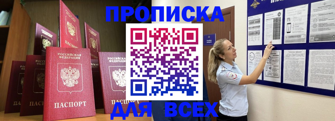 пропишу в квартире в Богородицке